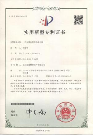 一種雙滑臺整形熱熔工裝